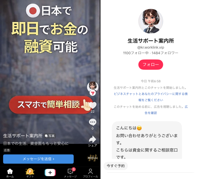 生活サポート案内所